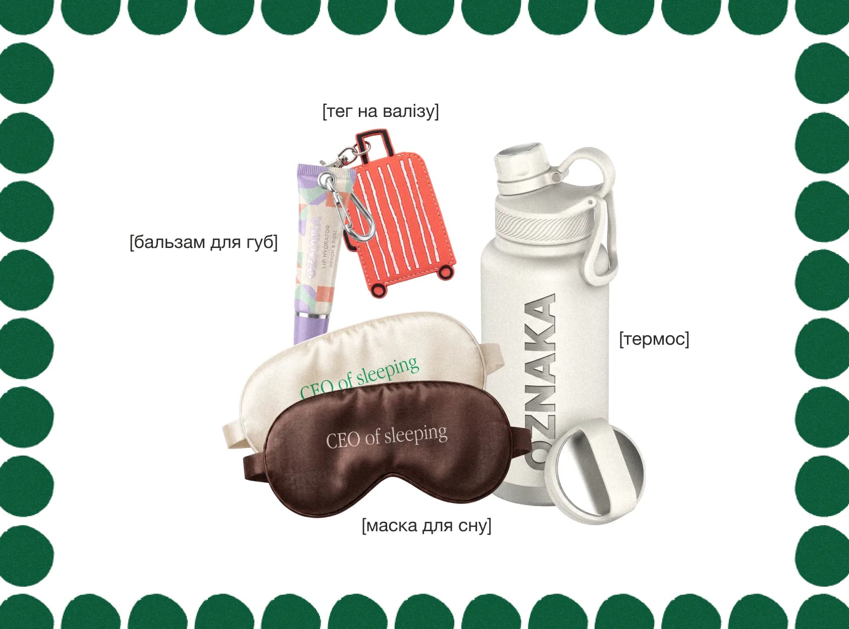 Travel Pack
