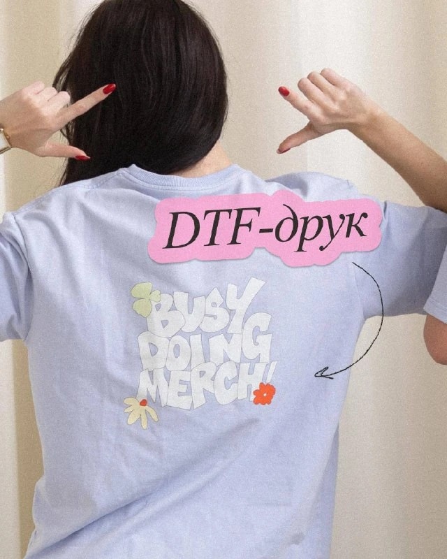 Шовкотрафарет чи DTF: що обрати для вашого мерчу?