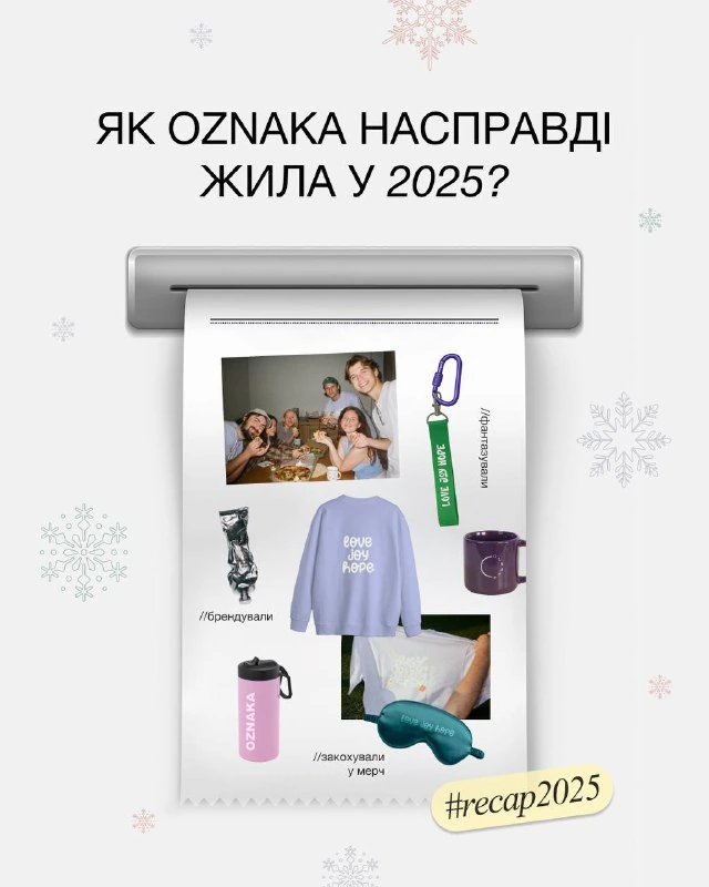 Підсумки, підсумки, підсумки!