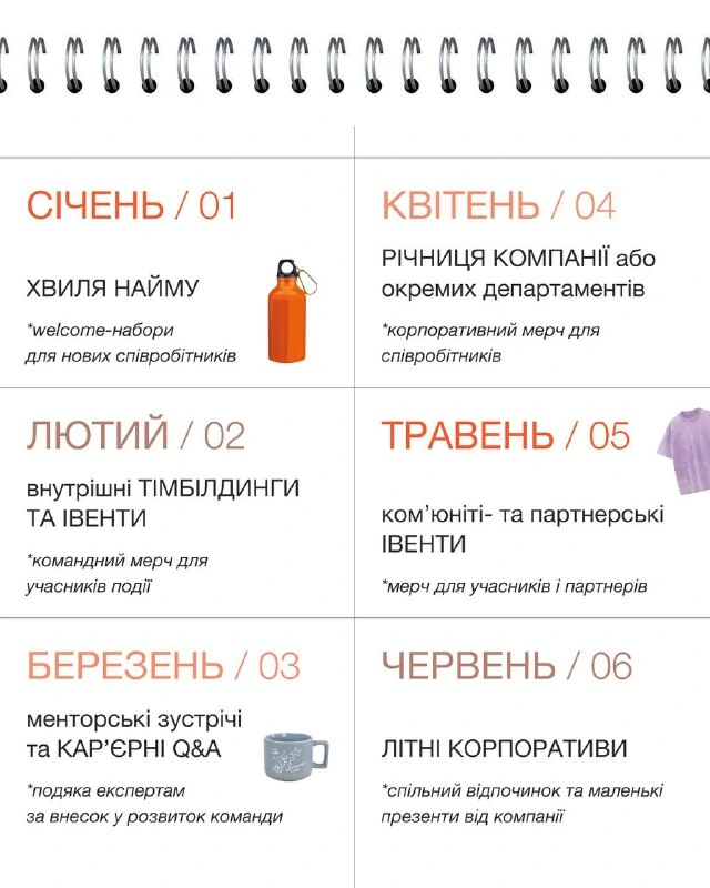 Починаємо рік із системних рішень!