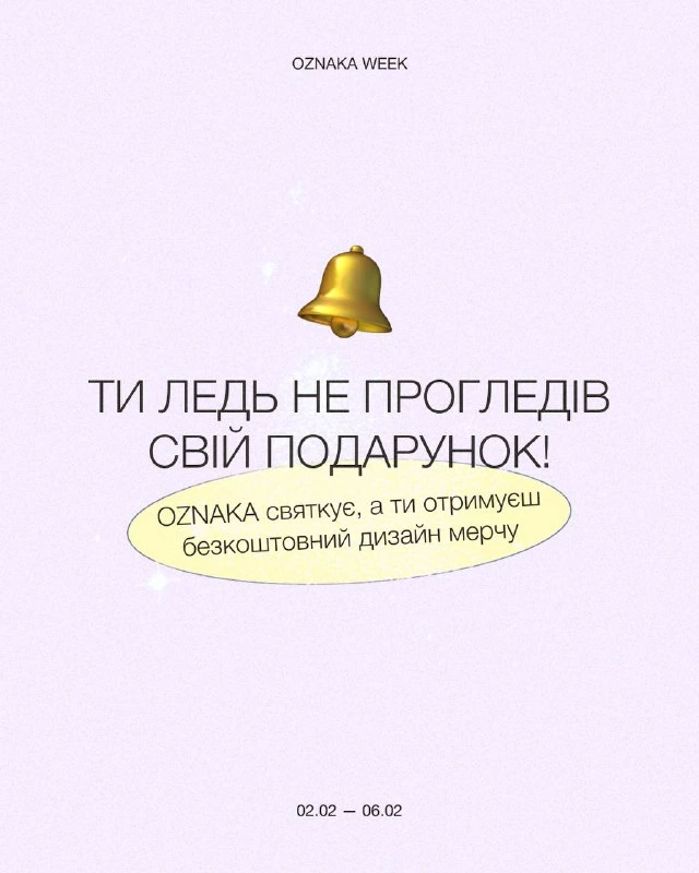 Юхууу!